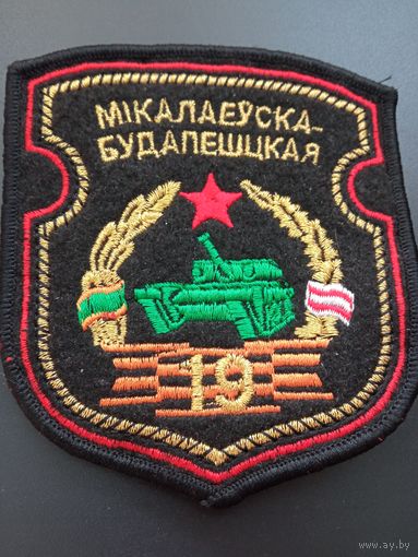 Шеврон 19 омбр