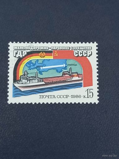 1986г. СССР. Железнодорожно-паромное сообщение ГДР-СССР.