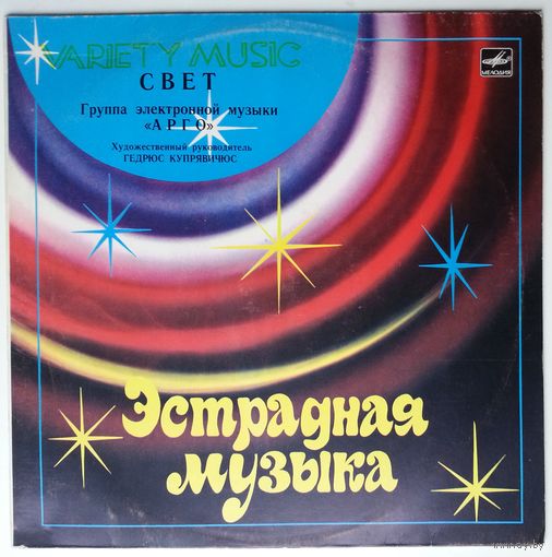 LP ARGO - Suiesa / Группа электронной музыки Арго - Свет (1983)
