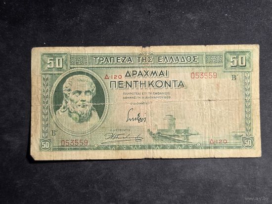 Греция 50 драхм 1939