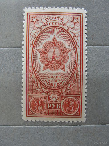 Продажа коллекции с 1 рубля! Почтовые марки СССР.