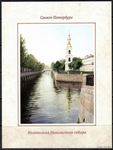 Открытка "Санкт-Перербург"