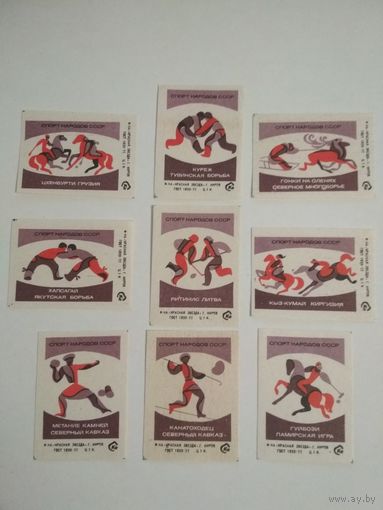 Спичечные этикетки  ф.Красная звезда. Спорт народов СССР. 1978 год