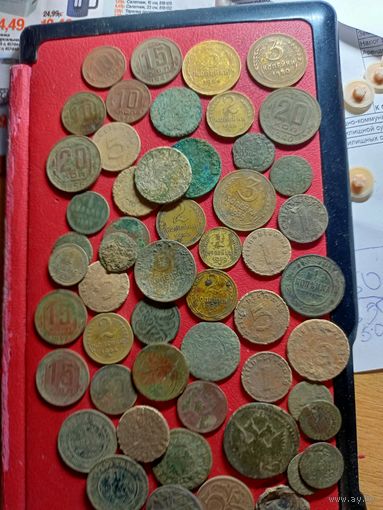 Монеты старые,советы,империя,вкл,53 шт.,(не чищены