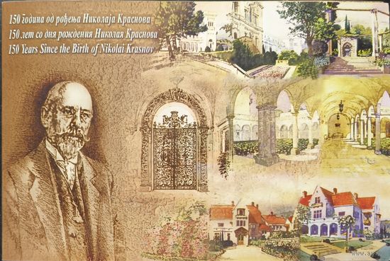150 лет со дня рождения Н.Краснова. Буклет