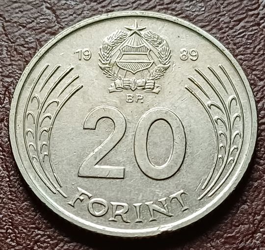 Венгрия 20 форинтов, 1989    ( 1-11-6 )