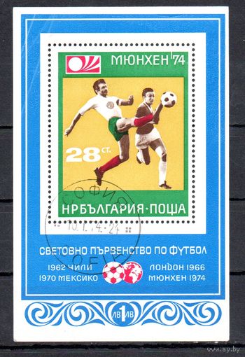 Чемпионат мира по футболу в Мюнхене Болгария 1974 год 1 блок