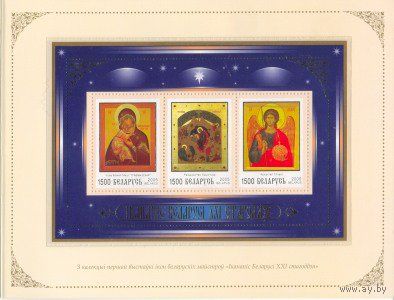 Беларусь-2005, (Мих.Бл.44) Иконы буклет Иконопись ЖИВОПИСЬ ** Религия