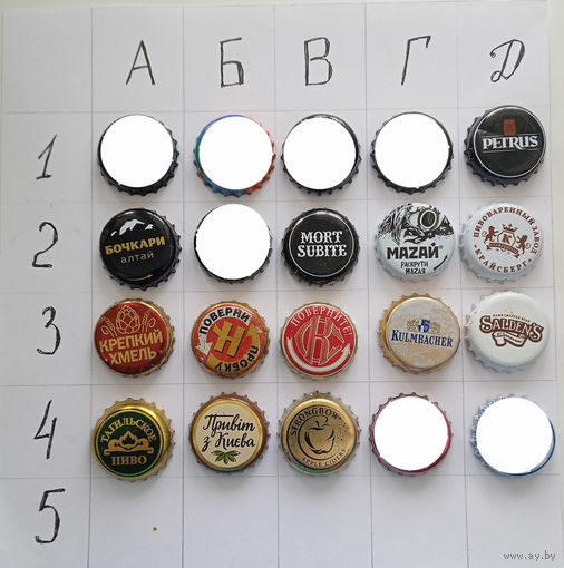 Пивная пробка. Цена за 1 шт.