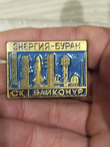 Энергия-буран,тяжёлый,крупный