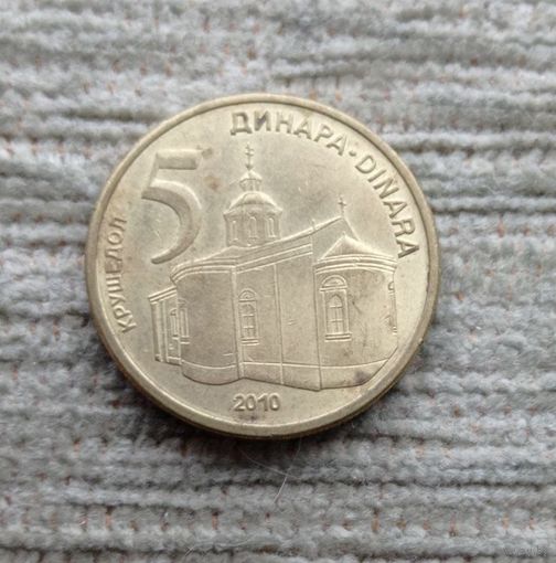 Werty71 Сербия 5 динаров 2010