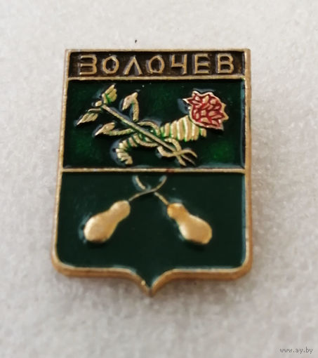 Золочев. Герб города. Геральдика. Города России #3789-CP60