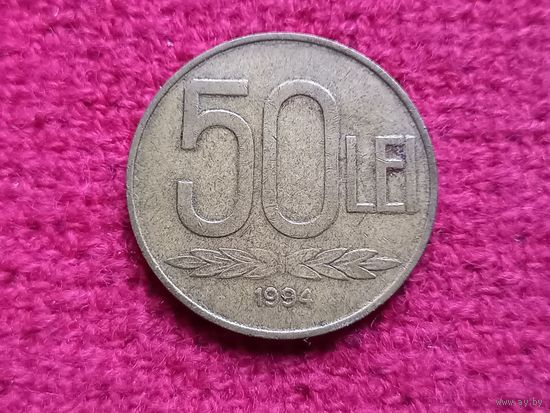 Румыния 50 лей 1994 г. Ал-5