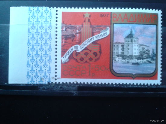 1977 Олимпиада-80, г. Владимир**