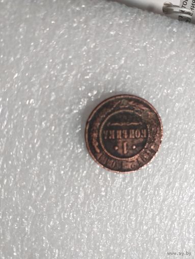 1 копейка 1912