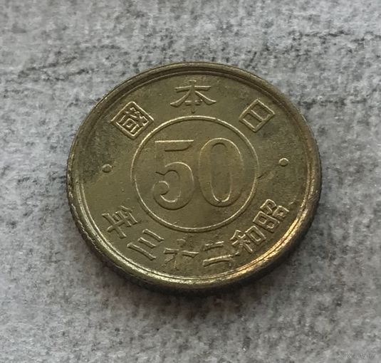 Япония 50 сен 1948