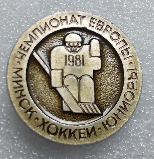 Значок Чемпионат Европы. Минск Хоккей. Юниоры 1981.
