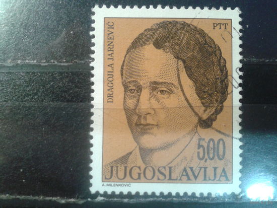 Югославия, 1975. Драгойла Ярневич, писательница
