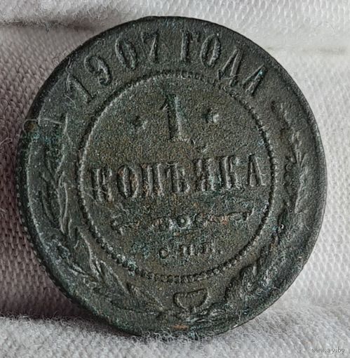 1 копейка 1907 года С РУБЛЯ! МНОГО ЛОТОВ С РУБЛЯ!