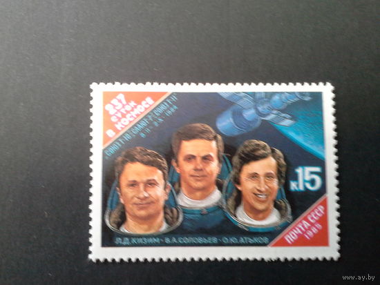 СССР 1985 237 суток в космосе