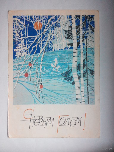 Чмаров В., С Новым годом! 1968 год #0008-NG1P04