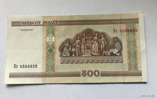 Купюра 500 серия Нх