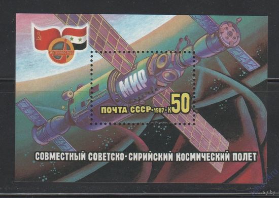 СССР 1987 Mi# (Bl192) Совестско-Сирийский полет Космос Блок **