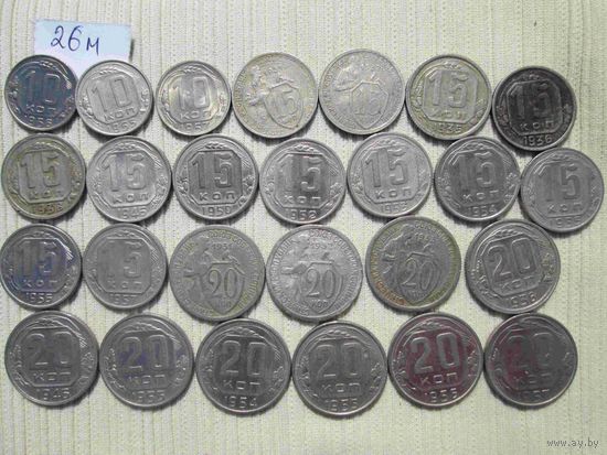 26 монет СССР до 1961 года