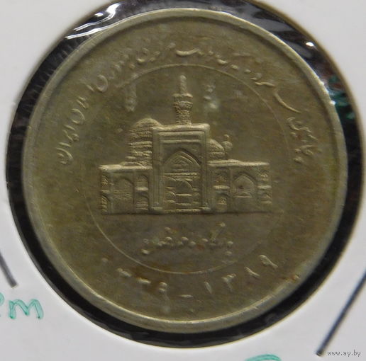 Иран 2000 риалов 2010 г 50 лет Центральному банку Ирана