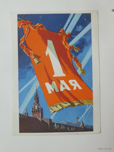 Кузгинов 1 мая 1960  10х15  см