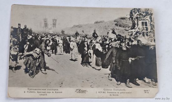 До 1917 года   открытка