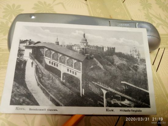 Почтовая карточка Киев 14