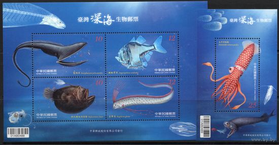 Тайвань 2012. Рыбы. Морская фауна. 2 блока 3761
