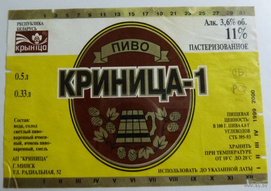 Этикетка 82