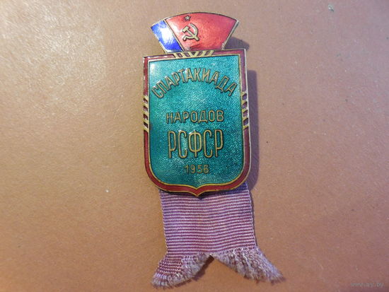 СПАРТАКИАДА НАРОДОВ РСФСР 1956 год.