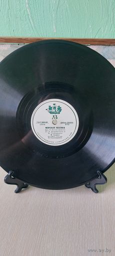 Далеко от дома. Морская песенка. 1956 Год.