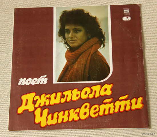 Поет Джильола Чинкветти