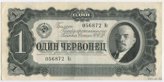 1 червонец 1937  год. состояние !!! aUNC-UNC. серия 056872 Ес
