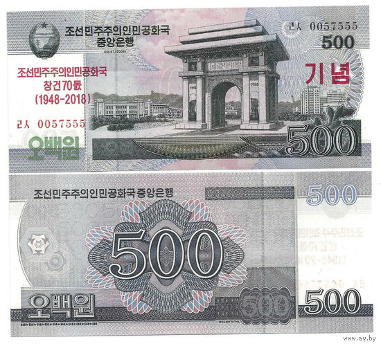 Северная Корея 500 вон образца 2018 года UNC pcswc21