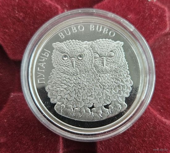 20 руб. Серебро, Беларусь. Филины (Пугачы)