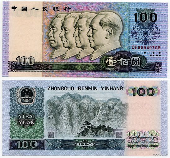 Китай. 100 юаней (образца 1990 года, P889b, UNC)
