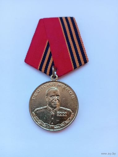 Медаль Жукова. Клеймо ММД.