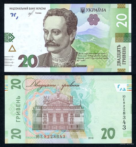Украина 20 гривен 2018 г. (P-A126a, UNC) [Смолий, Серия ЮЕ]