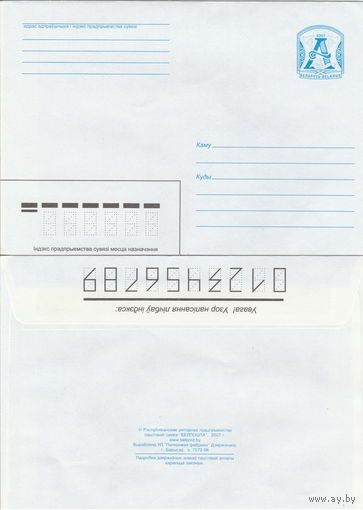 Беларусь 2007 Стандартный з. 7273-06 (к4)
