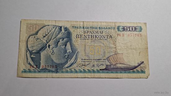 Греция 50 драхм 1964
