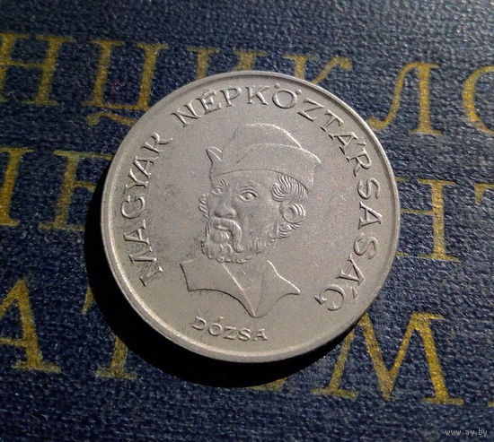 20 форинтов 1989 Венгрия #02