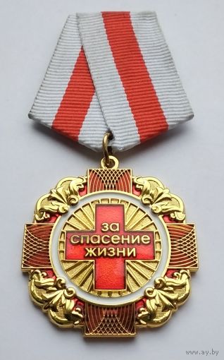 За борьбу с короновирусом. За спасение жизни. Номерная 120. С удостоверением.