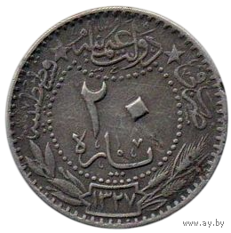 Верховное Османское (Оттоманское) Государство. (Османы, Турция). 20 пара 1909 (1912) под тугрой- 4. Константинополь. Reshat справа от тугры