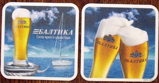 Подставка под пиво "Балтика"