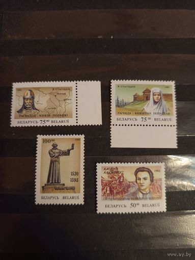 1993 Беларусь персоналии Калиновский Рогвалод Рогнеда Будный чистый MNH** (3-13)